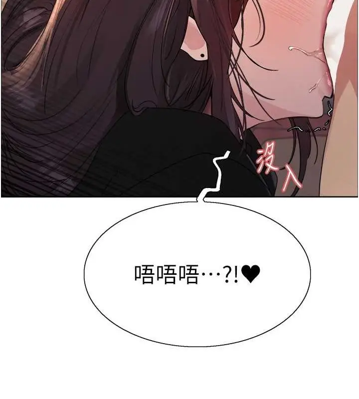 漫画《色轮眼》第2季 第48话第131张图