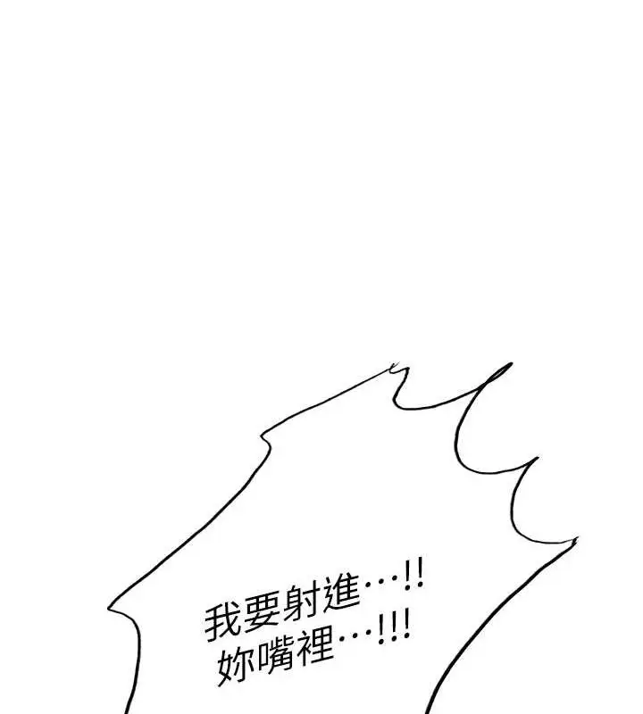 漫画《色轮眼》第2季 第48话第132张图