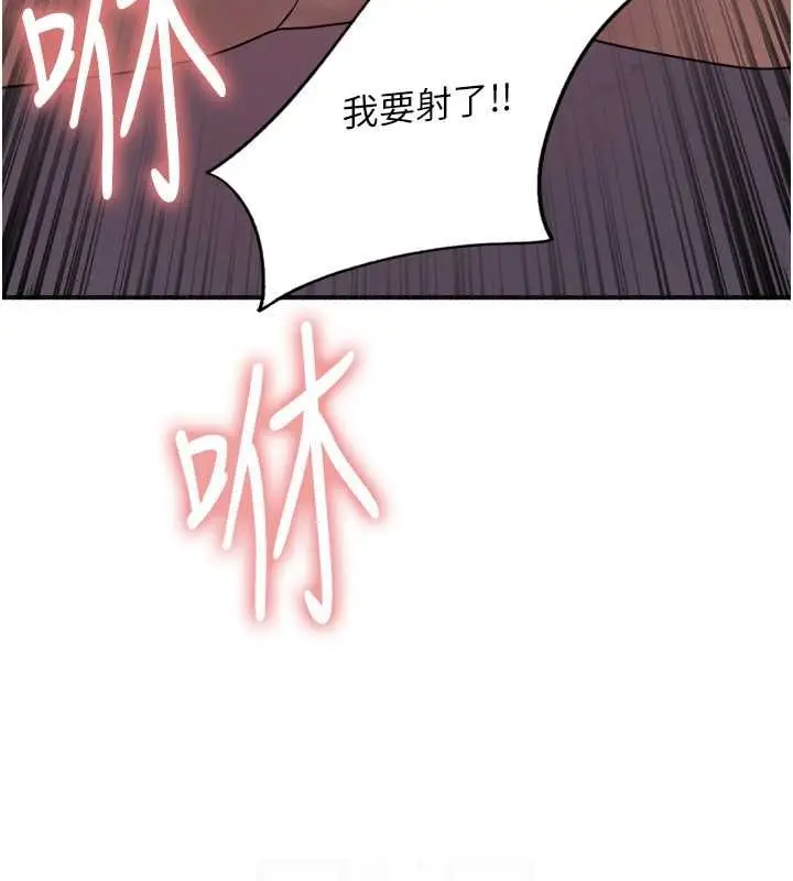漫画《色轮眼》第2季 第48话第14张图