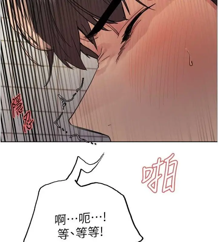 漫画《色轮眼》第2季 第48话第2张图