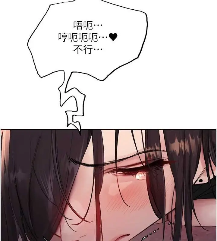漫画《色轮眼》第2季 第48话第20张图