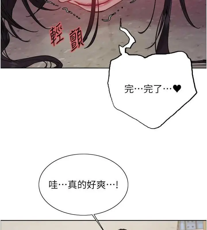 漫画《色轮眼》第2季 第48话第21张图