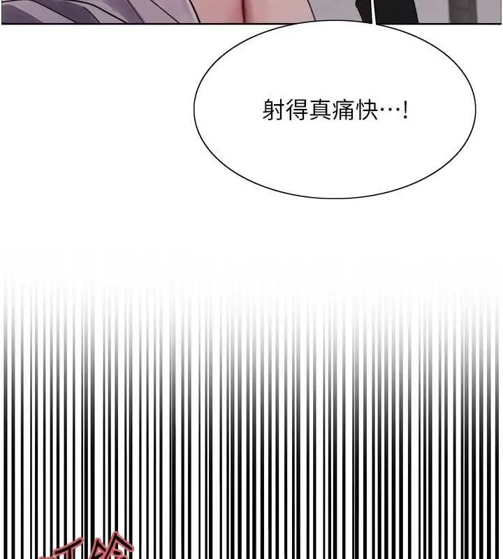 漫画《色轮眼》第2季 第48话第23张图
