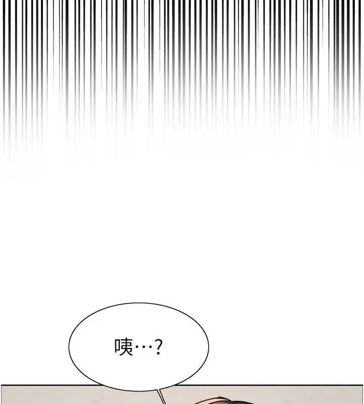 漫画《色轮眼》第2季 第48话第25张图