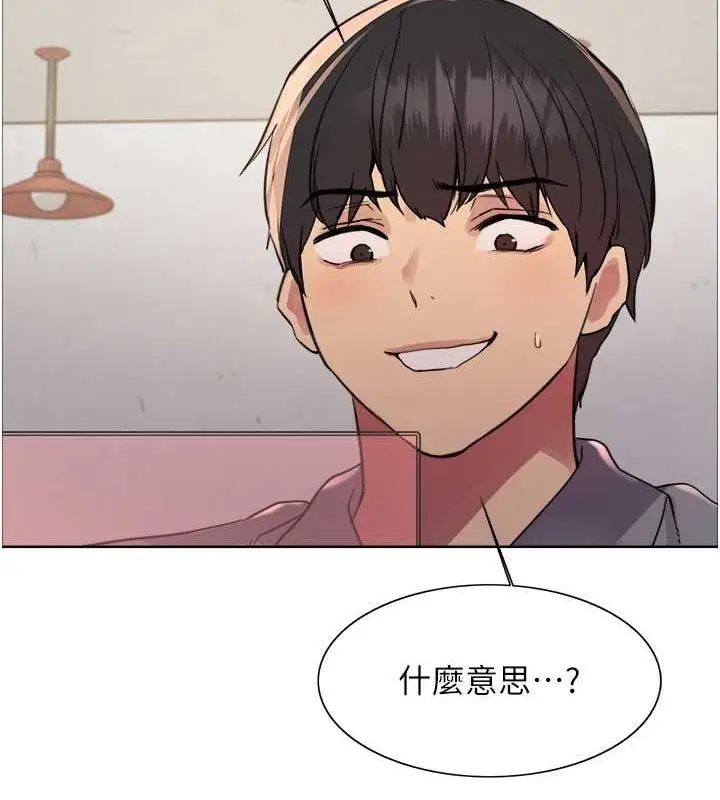 漫画《色轮眼》第2季 第48话第26张图