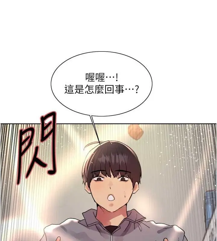 漫画《色轮眼》第2季 第48话第27张图
