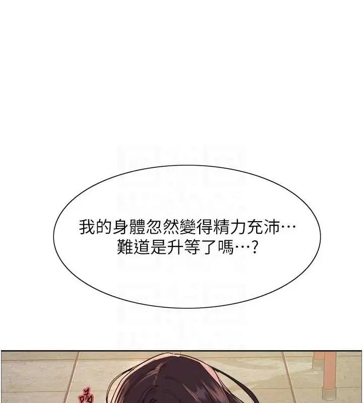 漫画《色轮眼》第2季 第48话第29张图