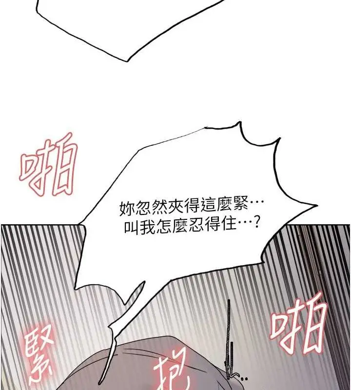 漫画《色轮眼》第2季 第48话第3张图