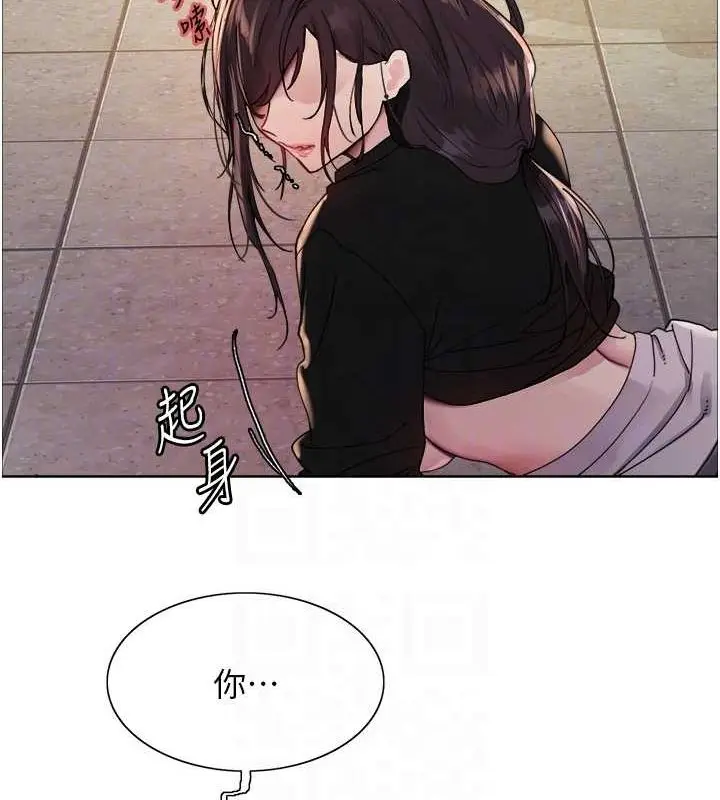 漫画《色轮眼》第2季 第48话第30张图