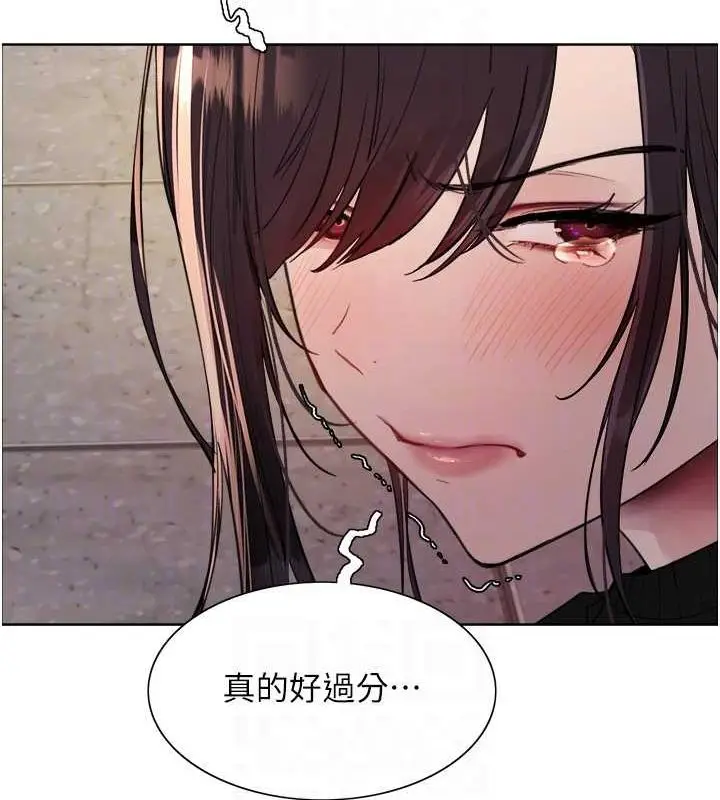 漫画《色轮眼》第2季 第48话第31张图