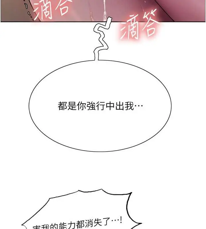 漫画《色轮眼》第2季 第48话第35张图