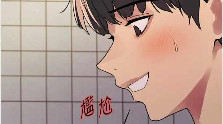 漫画《色轮眼》第2季 第48话第38张图