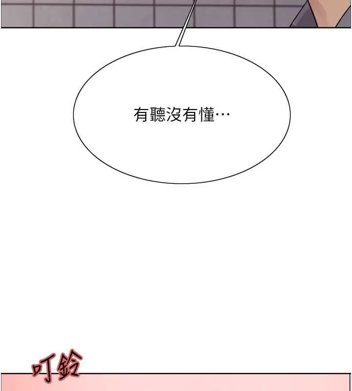 漫画《色轮眼》第2季 第48话第39张图
