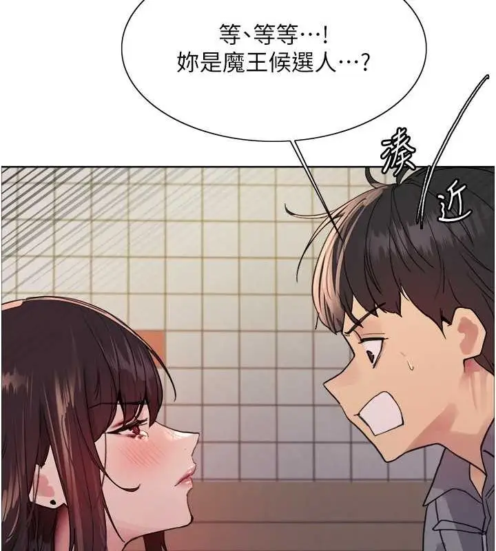 漫画《色轮眼》第2季 第48话第42张图