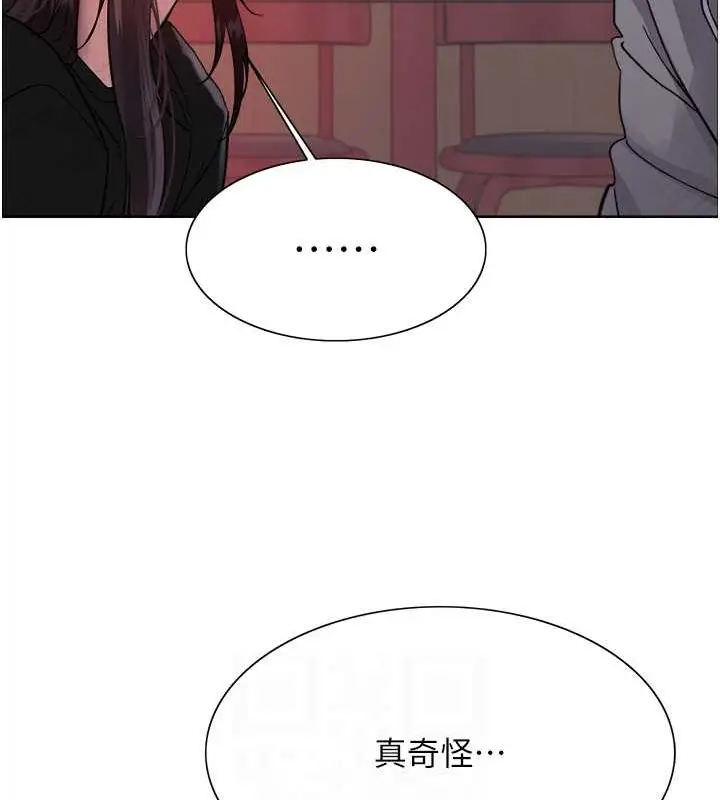 漫画《色轮眼》第2季 第48话第43张图