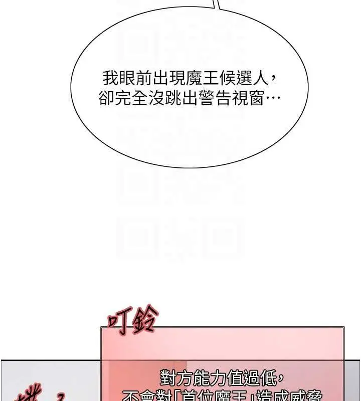 漫画《色轮眼》第2季 第48话第45张图