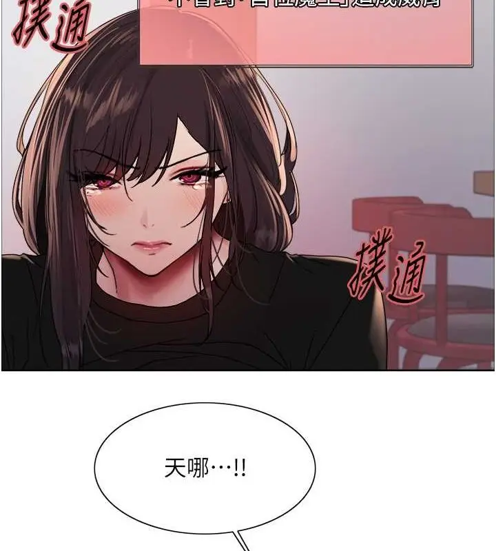漫画《色轮眼》第2季 第48话第46张图