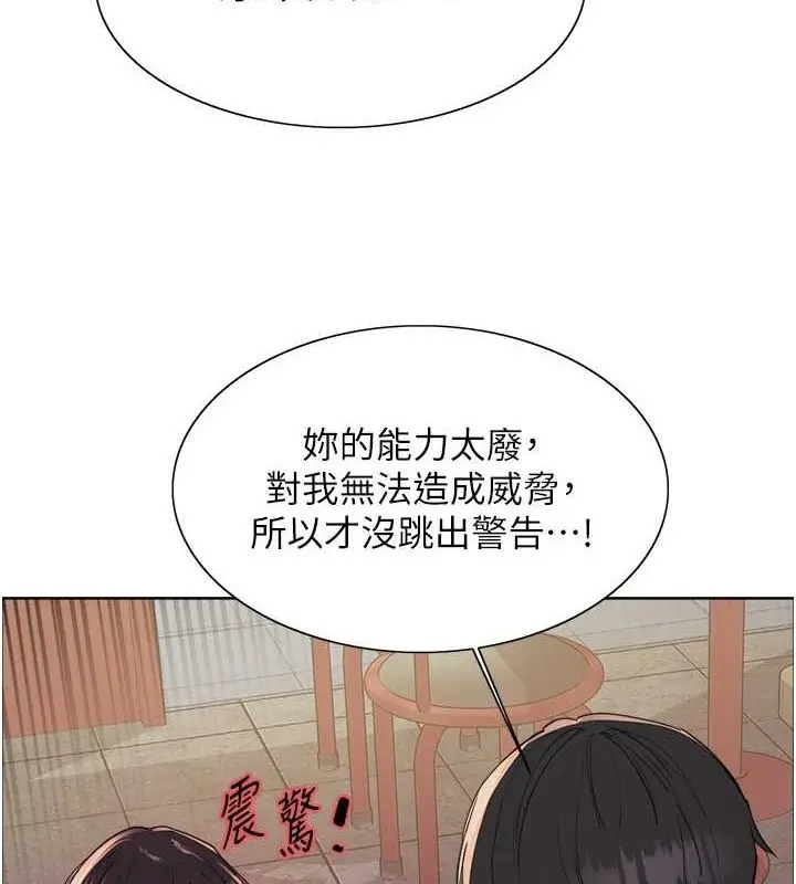漫画《色轮眼》第2季 第48话第48张图