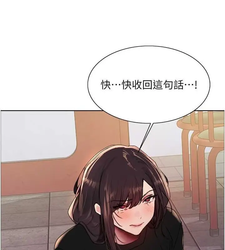 漫画《色轮眼》第2季 第48话第50张图