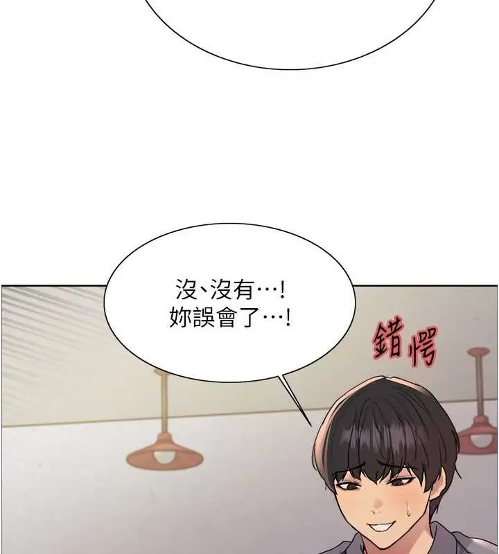 漫画《色轮眼》第2季 第48话第52张图