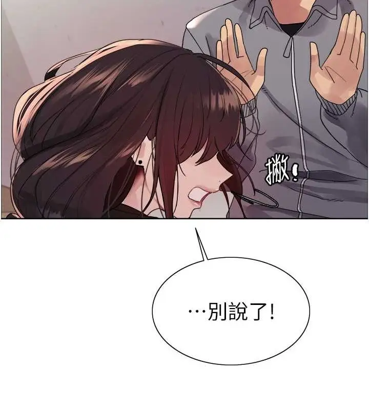 漫画《色轮眼》第2季 第48话第53张图