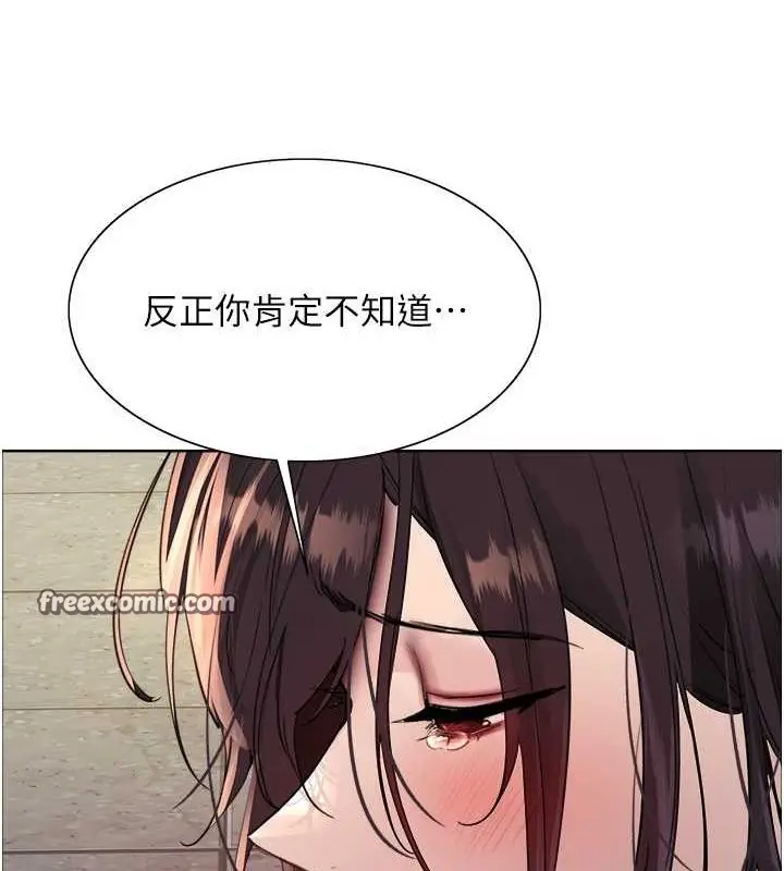 漫画《色轮眼》第2季 第48话第54张图