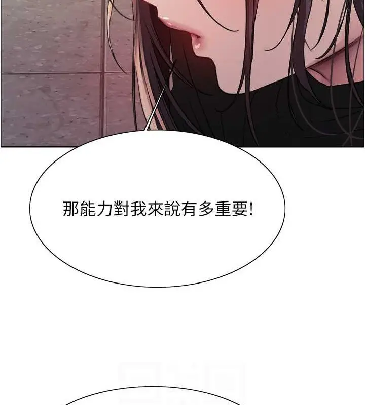 漫画《色轮眼》第2季 第48话第55张图