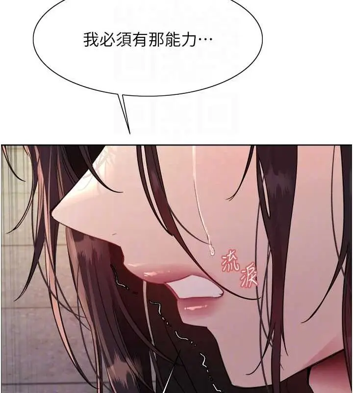 漫画《色轮眼》第2季 第48话第56张图