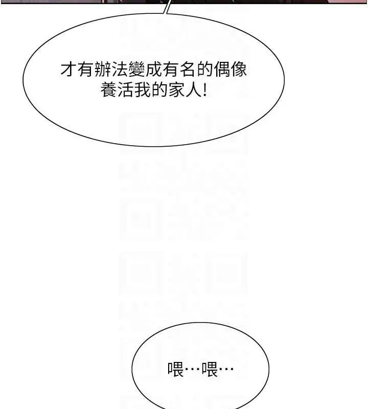 漫画《色轮眼》第2季 第48话第57张图