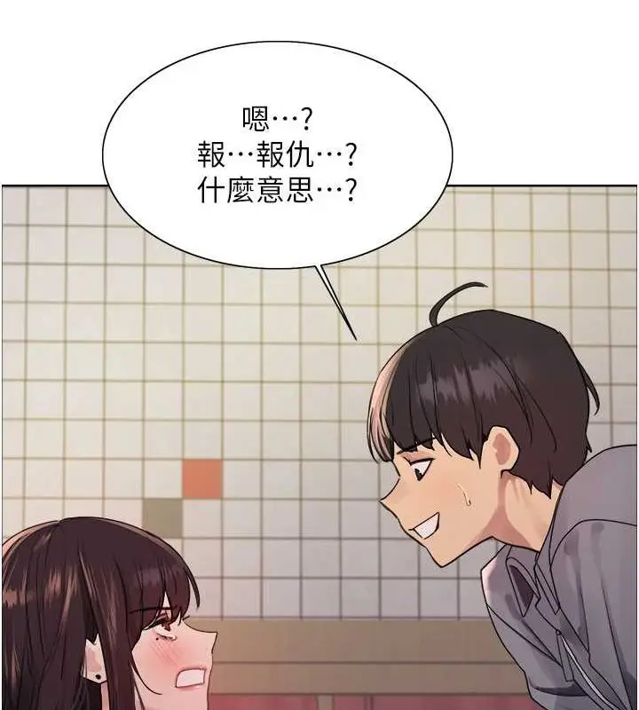 漫画《色轮眼》第2季 第48话第61张图