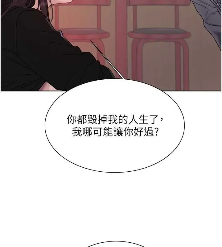 漫画《色轮眼》第2季 第48话第62张图