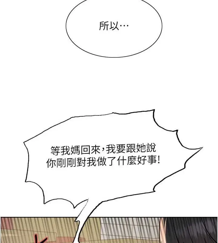 漫画《色轮眼》第2季 第48话第63张图