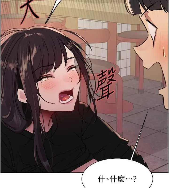 漫画《色轮眼》第2季 第48话第64张图