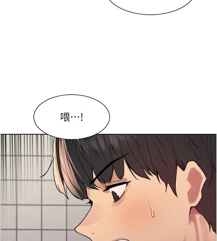 漫画《色轮眼》第2季 第48话第65张图