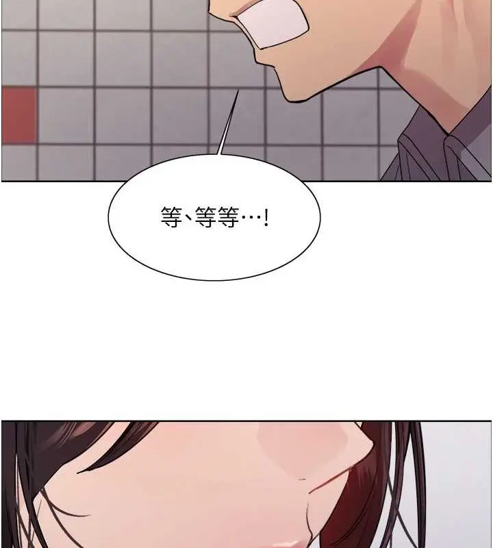 漫画《色轮眼》第2季 第48话第66张图