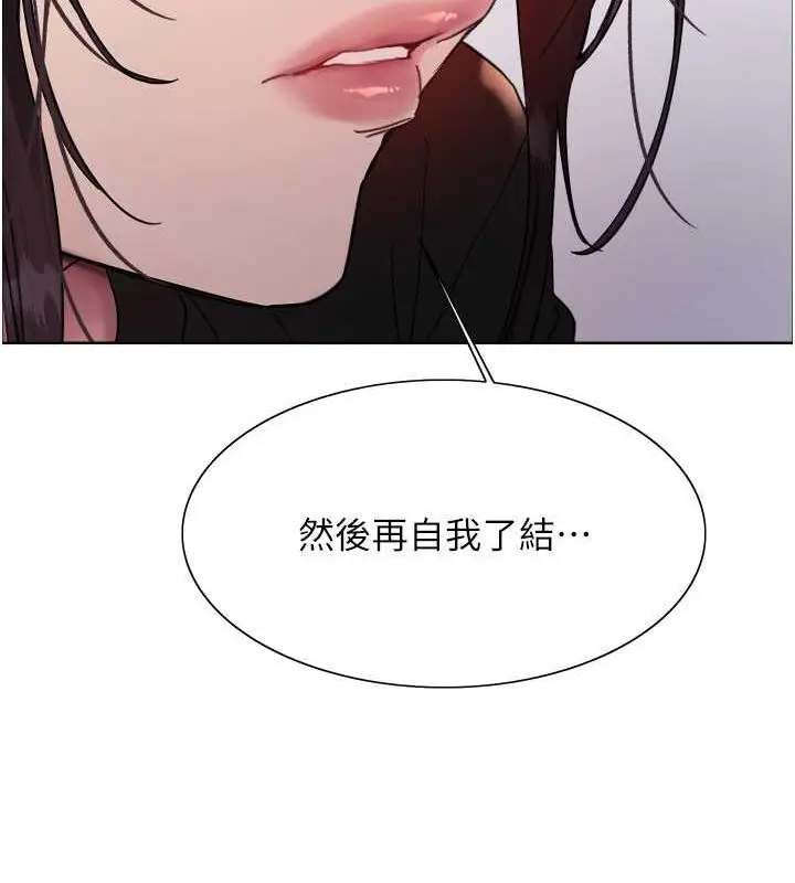 漫画《色轮眼》第2季 第48话第67张图