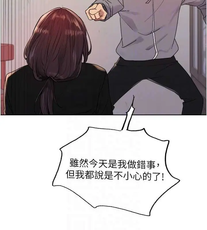 漫画《色轮眼》第2季 第48话第69张图