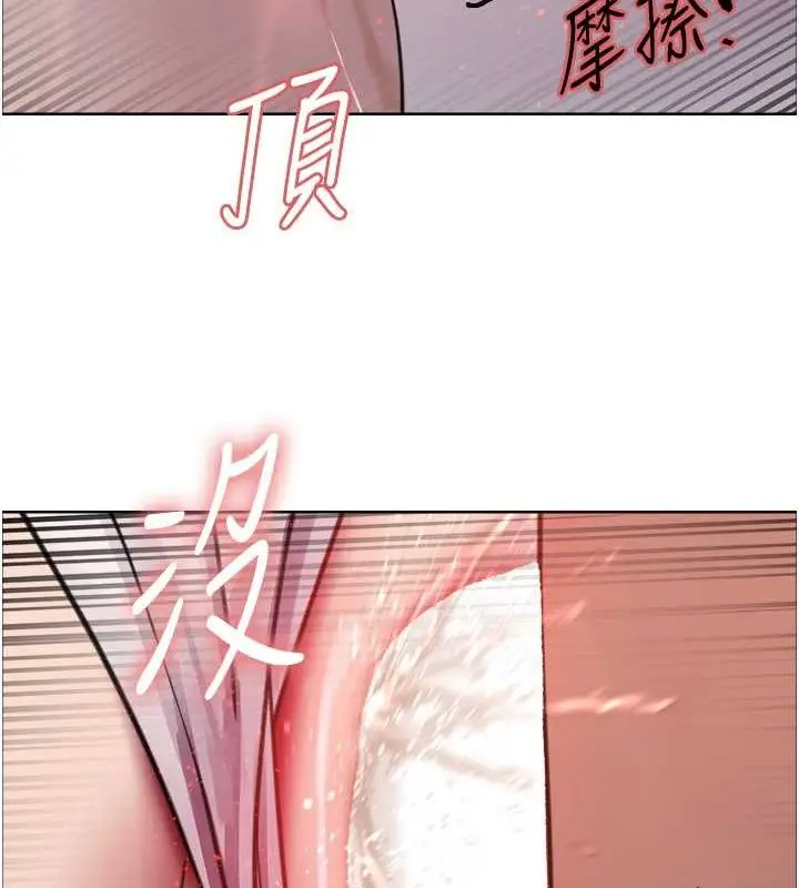 漫画《色轮眼》第2季 第48话第7张图