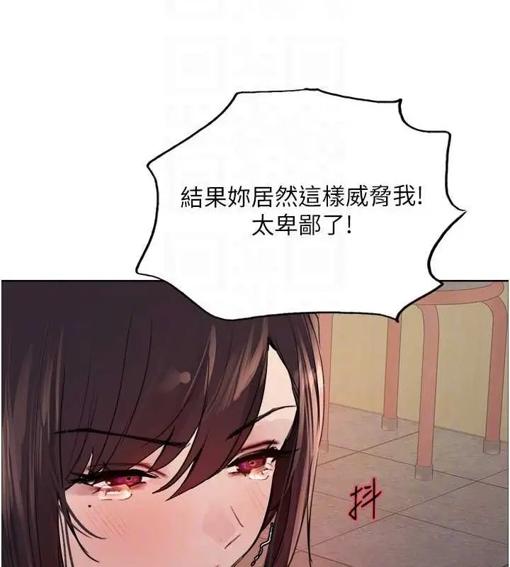 漫画《色轮眼》第2季 第48话第70张图