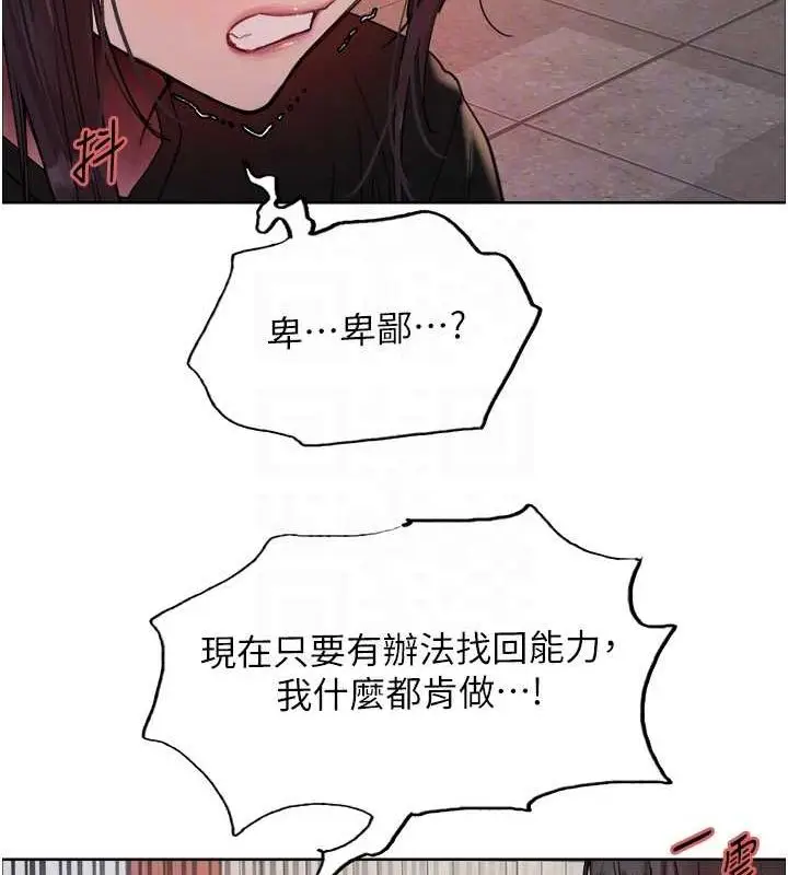 漫画《色轮眼》第2季 第48话第71张图