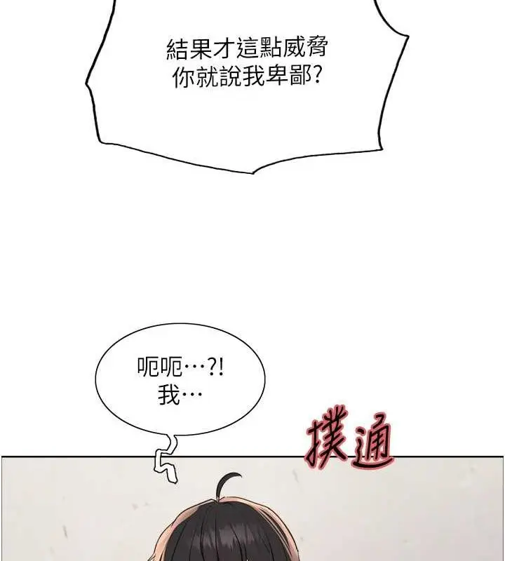 漫画《色轮眼》第2季 第48话第73张图