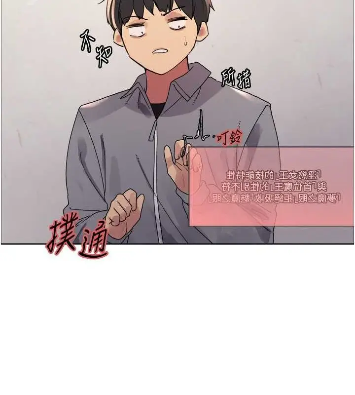 漫画《色轮眼》第2季 第48话第74张图