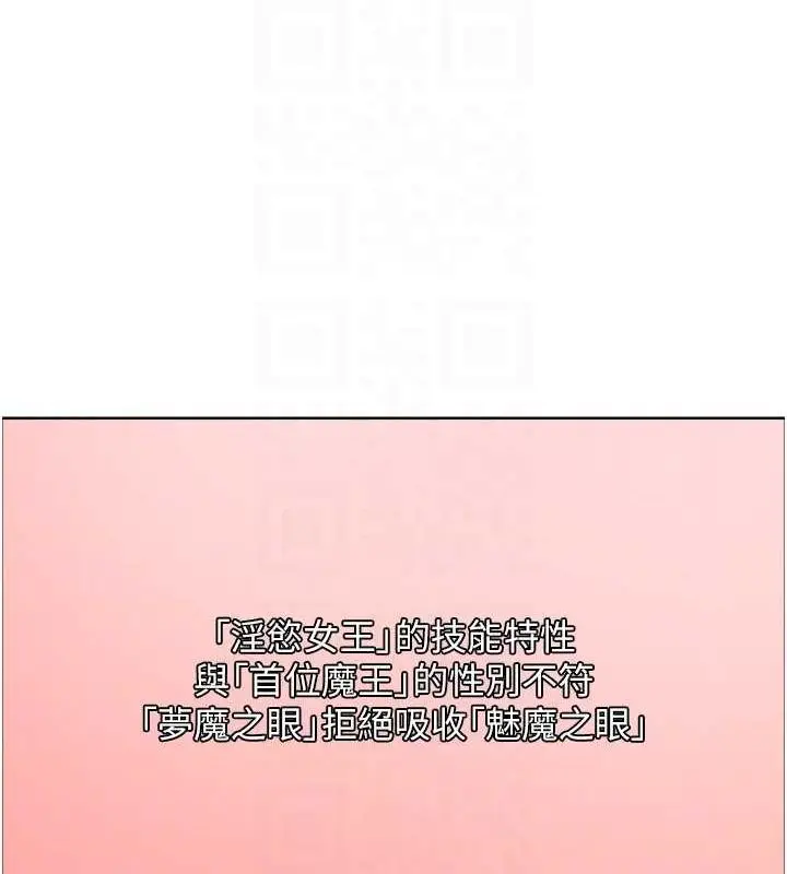 漫画《色轮眼》第2季 第48话第75张图