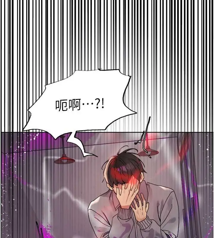 漫画《色轮眼》第2季 第48话第79张图
