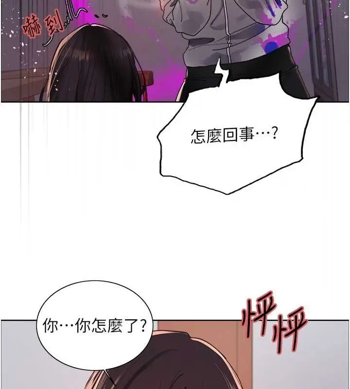 漫画《色轮眼》第2季 第48话第80张图