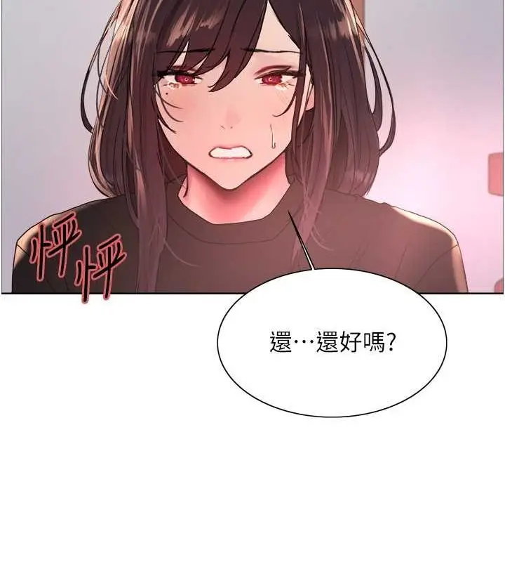 漫画《色轮眼》第2季 第48话第81张图