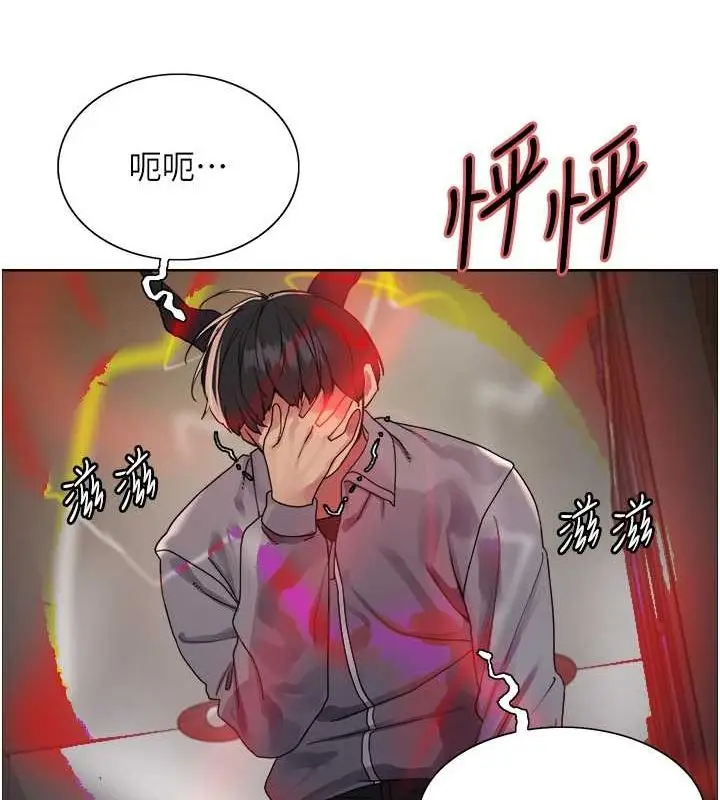 漫画《色轮眼》第2季 第48话第82张图