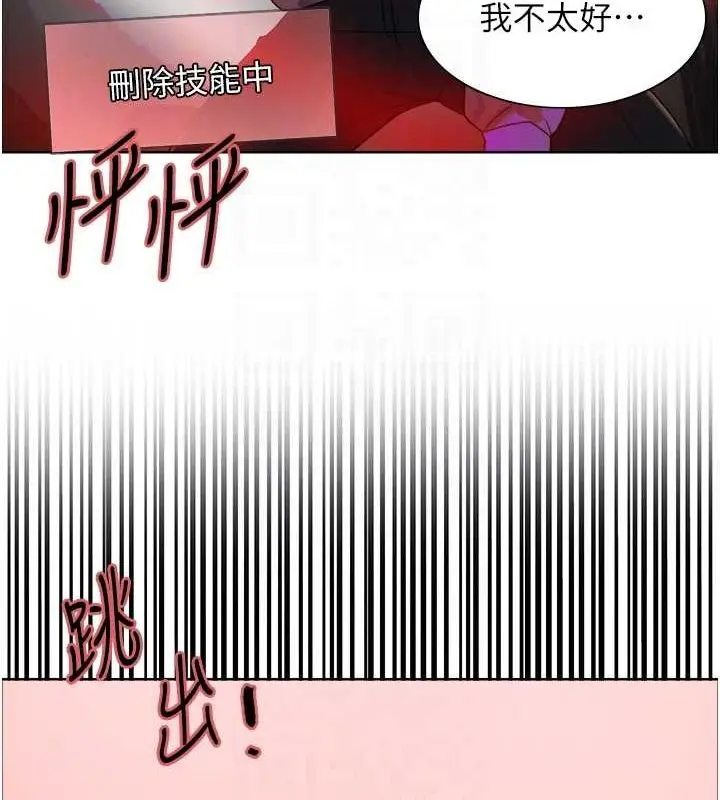 漫画《色轮眼》第2季 第48话第83张图