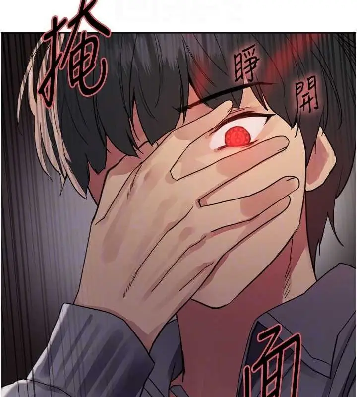 漫画《色轮眼》第2季 第48话第85张图