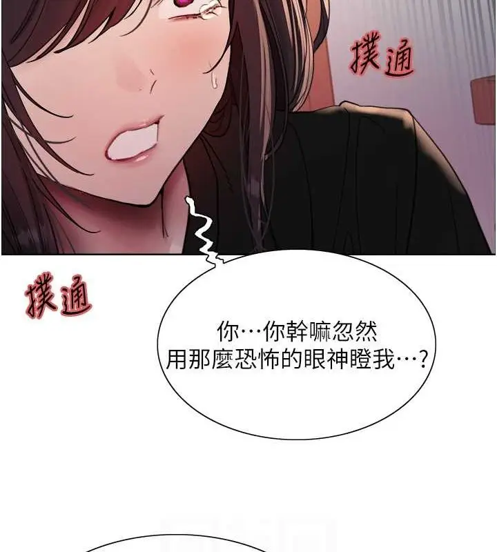 漫画《色轮眼》第2季 第48话第87张图